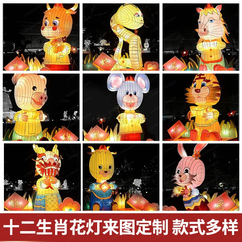 Large Cartoon IP Chinese Zodiac Lantern - Festive Event Scenic Display Decoration