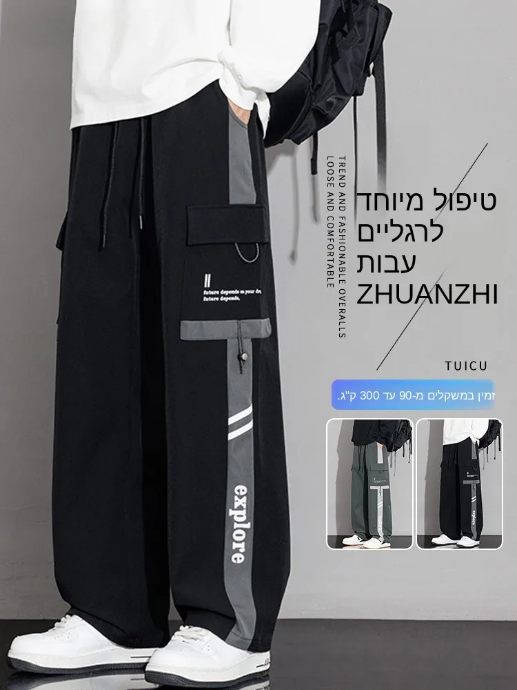 Loose Straight Leg Workwear Trousers for Men Spring Autumn Fashion City Style Anti-Wrinkle Wide Leg Long Pants Casual Pants