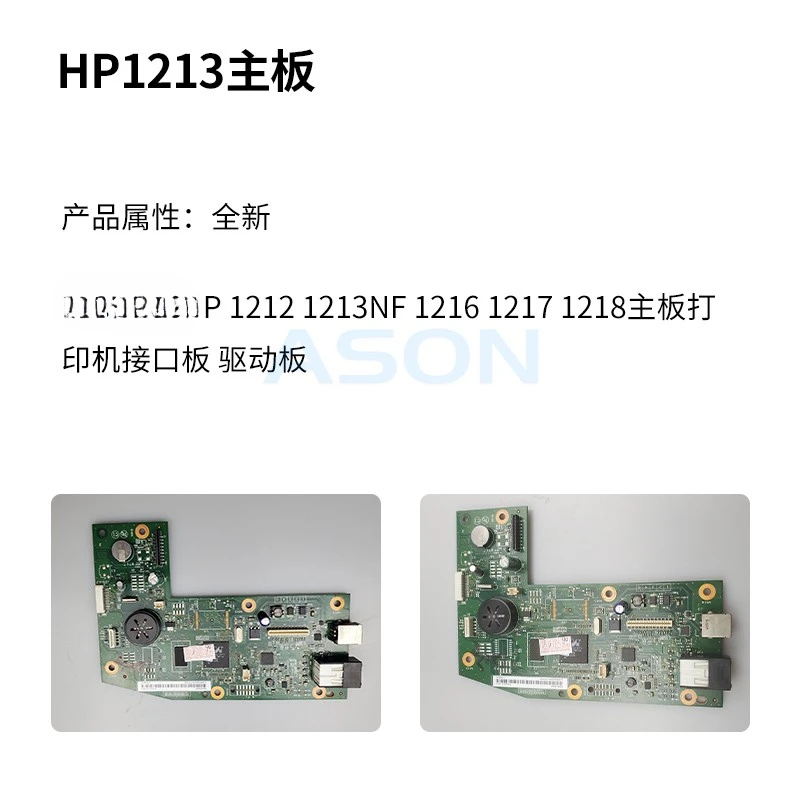 HP 1212 1213NF 1216 1217 1218 1219 motherboard printer interface board