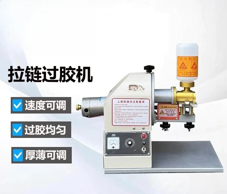 Nylon zipper gluing machine No. 3 and No. 5 zipper edge gluing machine