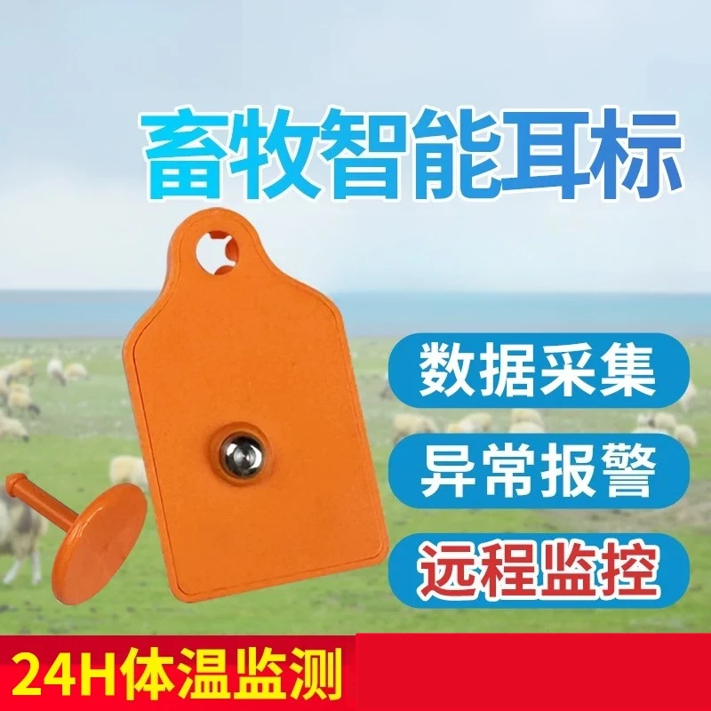 Intelligent Livestock Ear Label Pig Cattle Sheep Animal Temperature Measurement Early Warning Remote Monitoring ABS Material