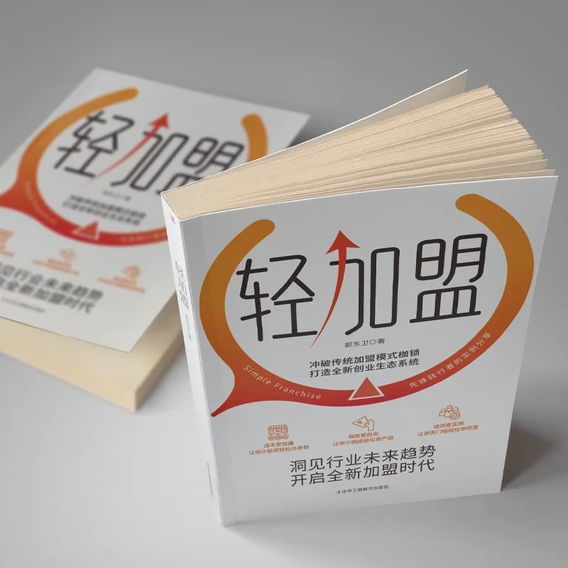 Light Franchise, Breaking Free From The Shackles of Traditional Franchise Models, Creating A New Entrepreneurial Ecosystem