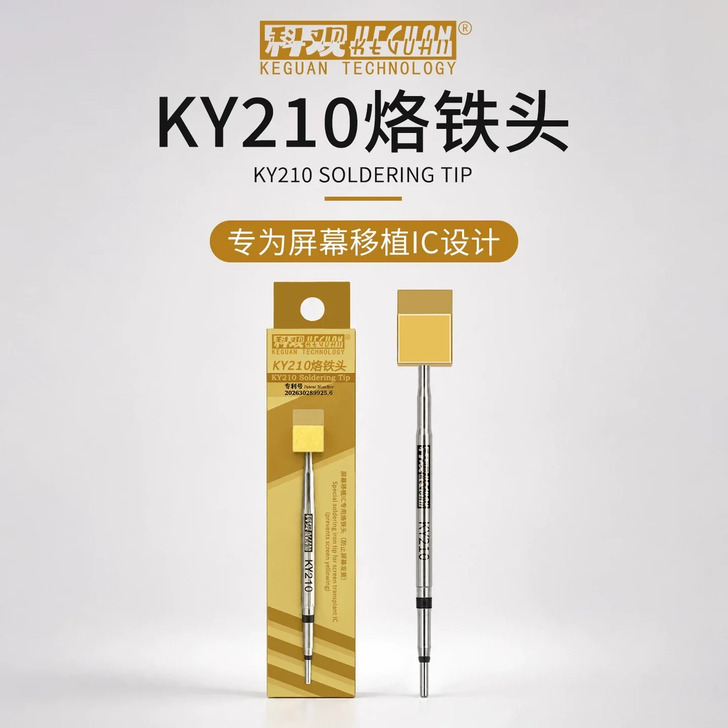 KEGUAN KY210 Screen IC Transplant Special Soldering Tip 11-15/16/17 ProMax Display LCD IC Replacement Apply Soldering Flux to IC