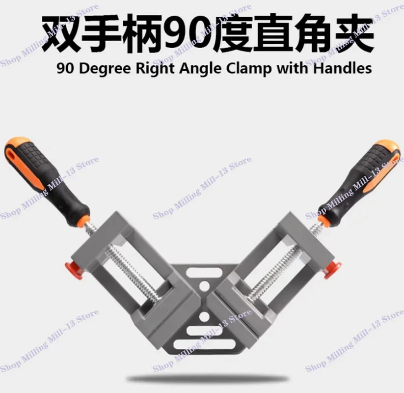 Double handle Right Angle Clamp Aluminium Alloy Adjustable 90 Degree Corner Clamp High Precision Woodworking Clamp Fixture