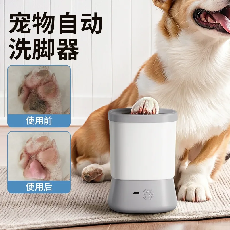 

Electric paw washer, pet foot wash cup, pet daily necessities, automatic dog and cat paw cleaner