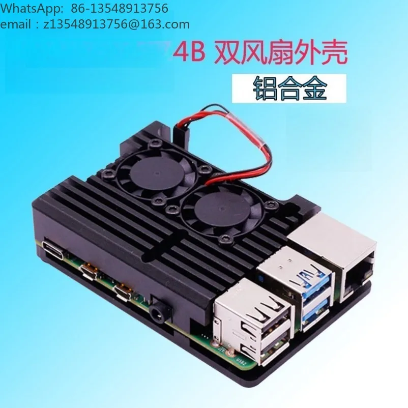 4th generation B shell 4th generation B type 4B aluminum alloy shell with dual fan cooling