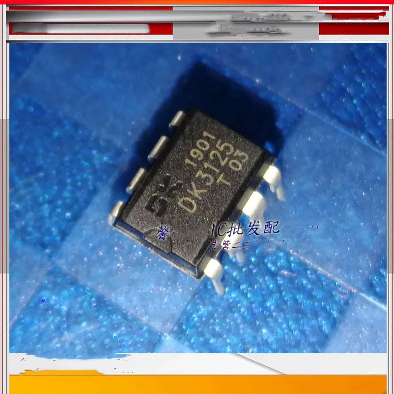 5PCS/LOT DK3125 DIP-8 ic chip In Stock NEW original