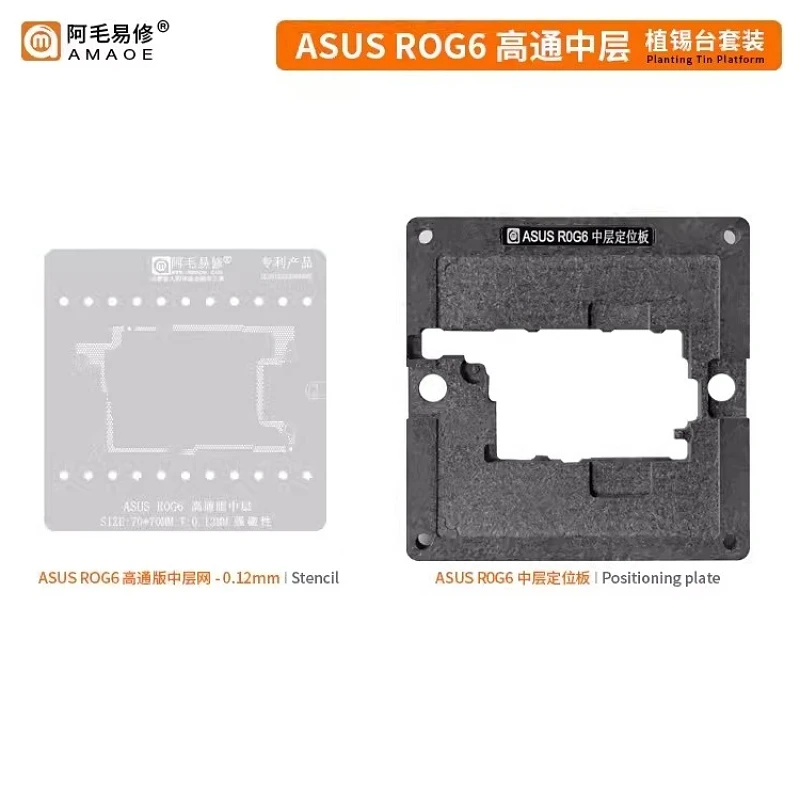 Amaoe Middle Layer … - image