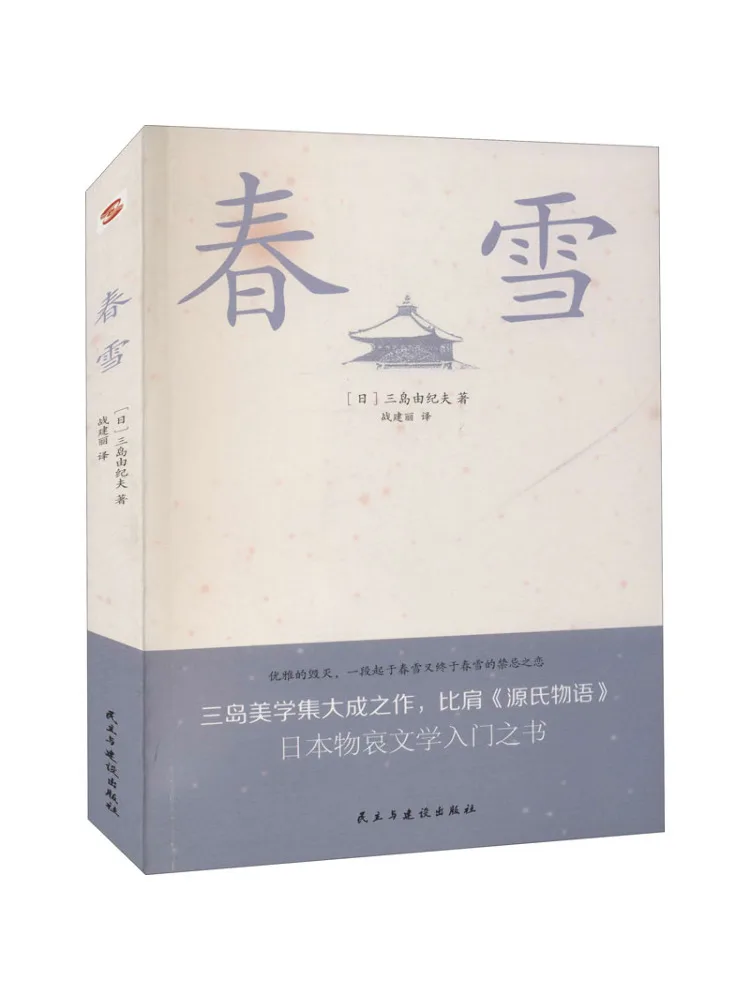 

Book-Winshare Spring Snow