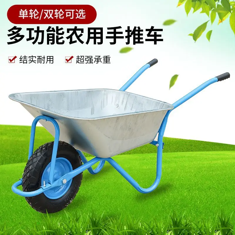 Agricultural single-wheeled trolley single-wheeled truck pushing sand and soil garden garbage construction fertilizer constructi
