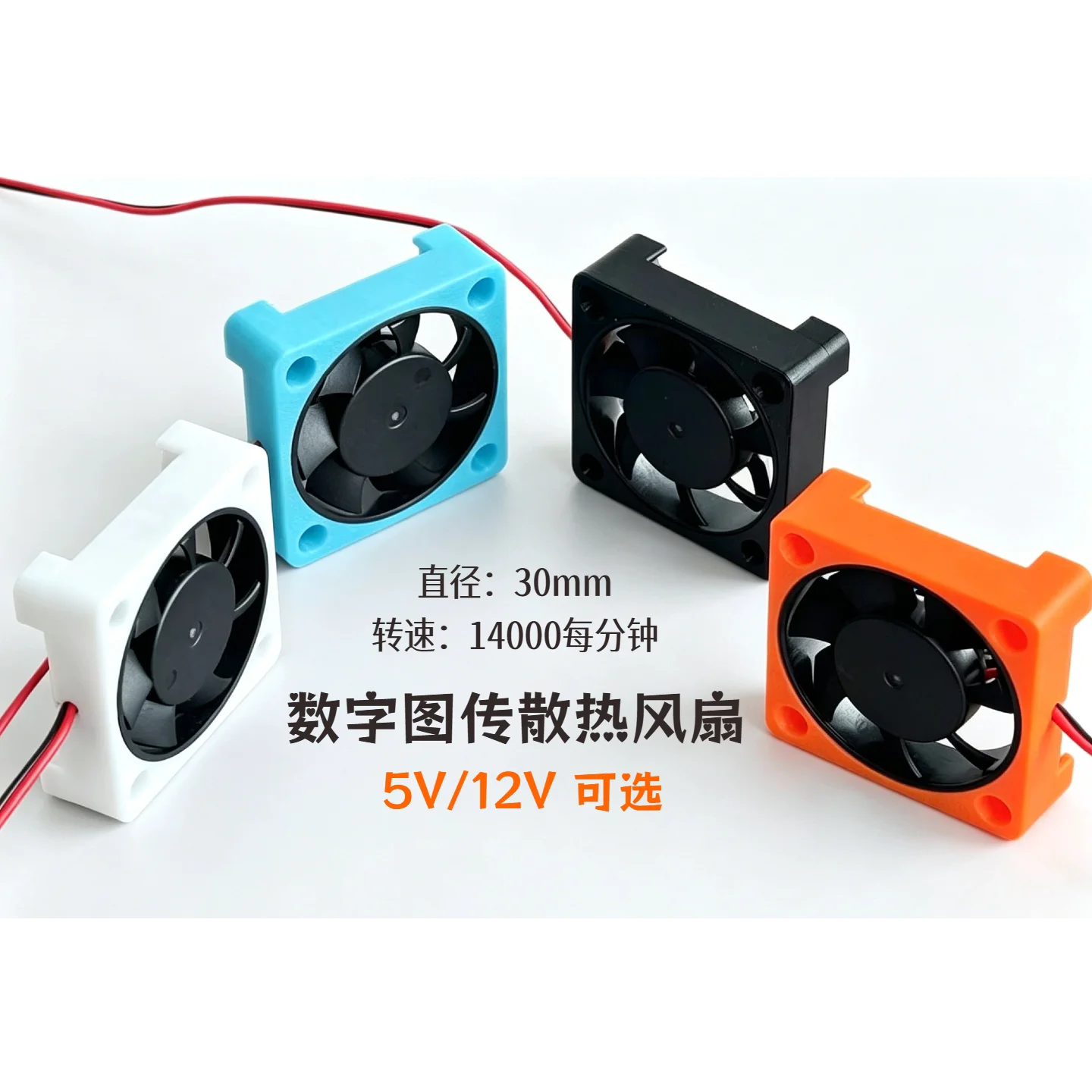 Image Transmission Cooling Fan For FPV DJI O4 Pro shell modification Drone