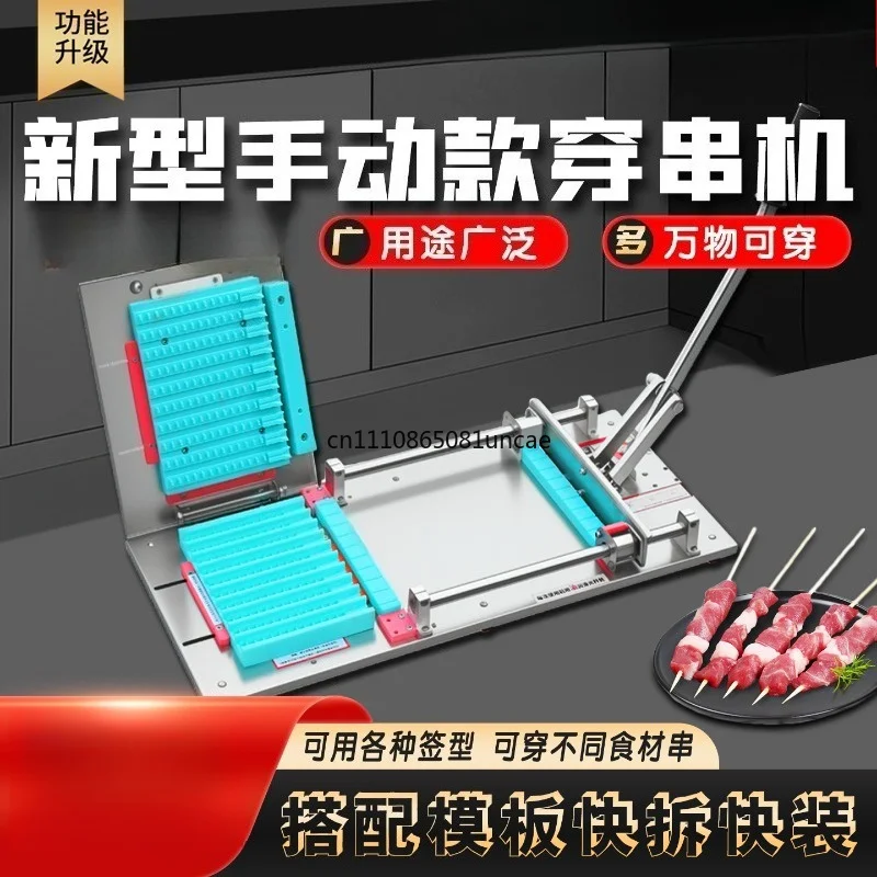 Commercial Meat String Maker Multifunctional Auto Manual Skewer Tool For Lamb Skewer Kanto Cooking Flat Iron Stick