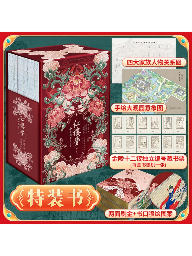 

Book-Winshare Dream Of Red Mansions Yu Pingbo Precision School Liquid Batch 3 Volumes in Total