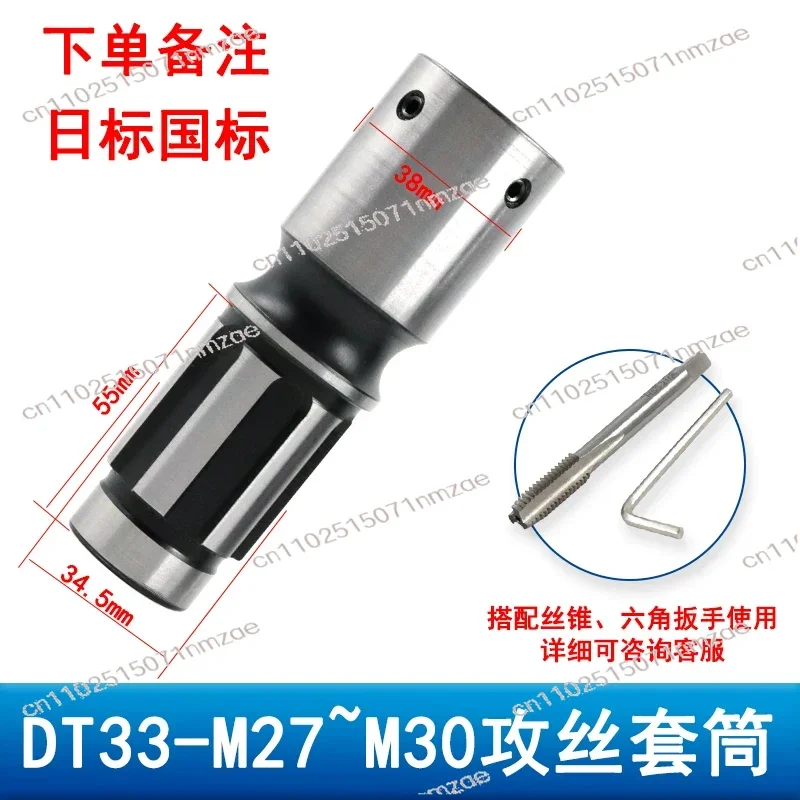 Rocker Arm Drilling Tapping Collet Chuck For Milling DT33 MT10 MT12 Tap Holder Connecting Rod Quick Change Tap Adapter