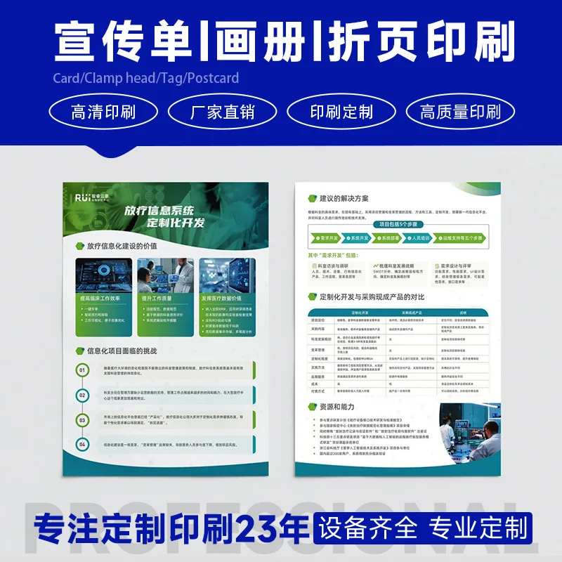 

Custom. Defeng Brochure Printing Color Page Double-Sided Folding Advertising Poster Flyer-Border Single Page