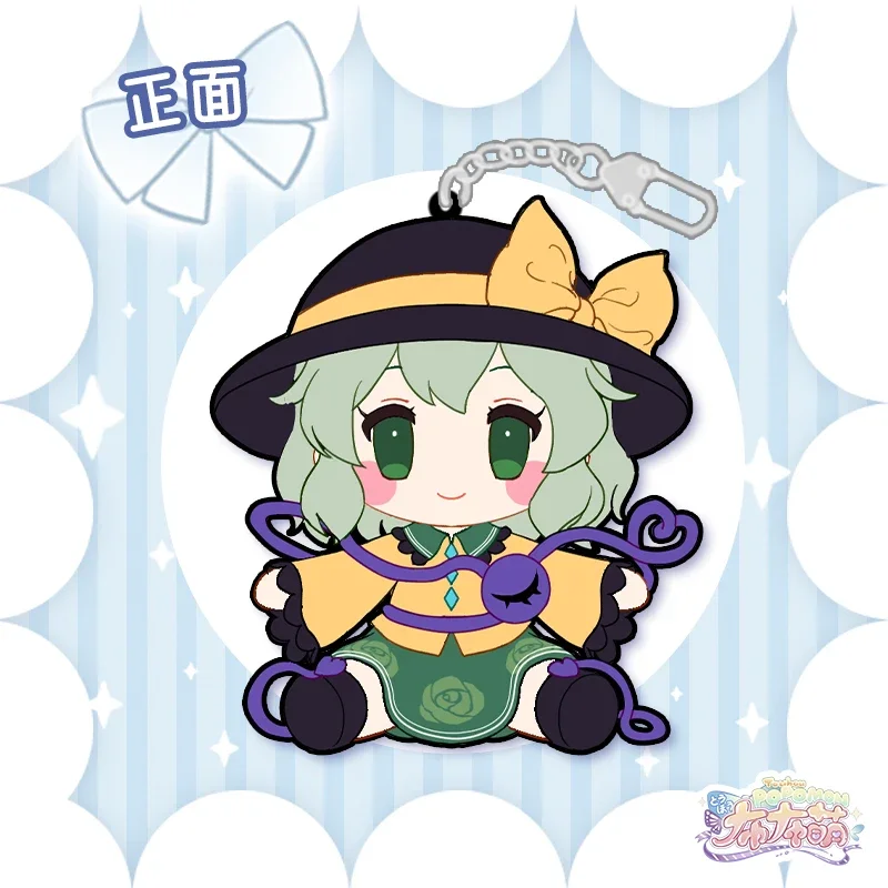 Chica de Anime Komeiji Koishi Cosplay decoración de goma suave mochila llavero colgante llaveros juguete mochila colgante regalo