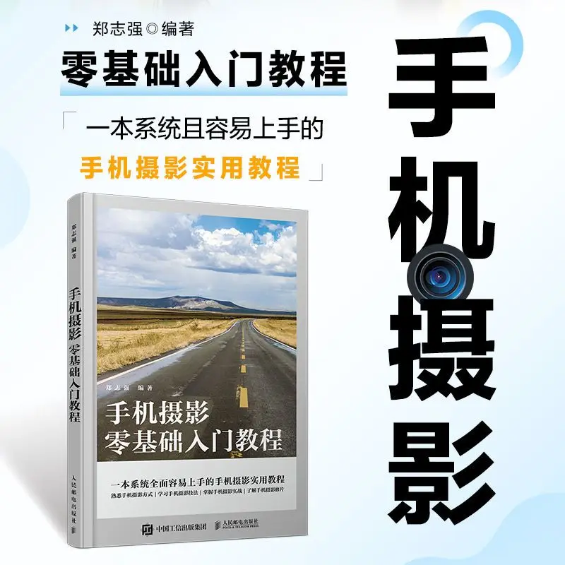 Mobile phone photography zero basic introductory tutorial, mobile phone photography tutorial zero basic introductory mobile phon