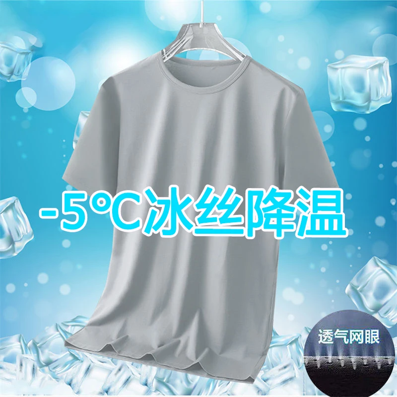 T-shirt men\'s short sleeved ice silk quick drying summer cool feeling mesh thin sports men\'s top 4 colors