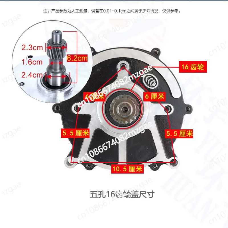 High-speed DC Brushless Differential Motor Four-wheeler Modification