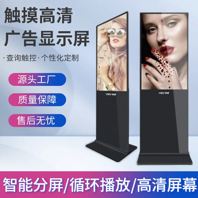 Vertical Advertisin…