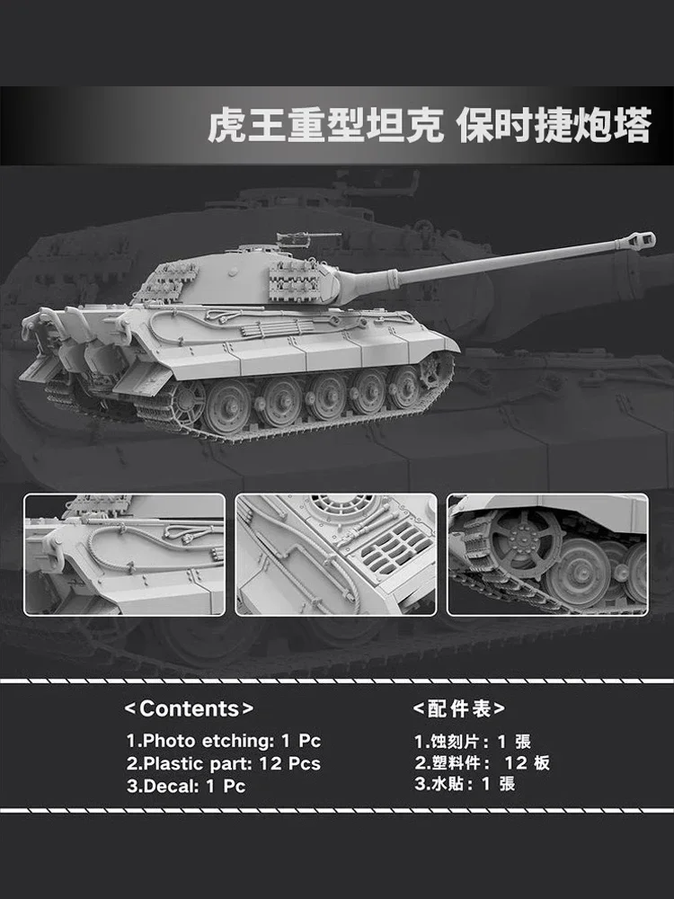 1/72 Flyhawk assembly model FH3020 Tiger King Heavy Tank turret Tank Model Kit