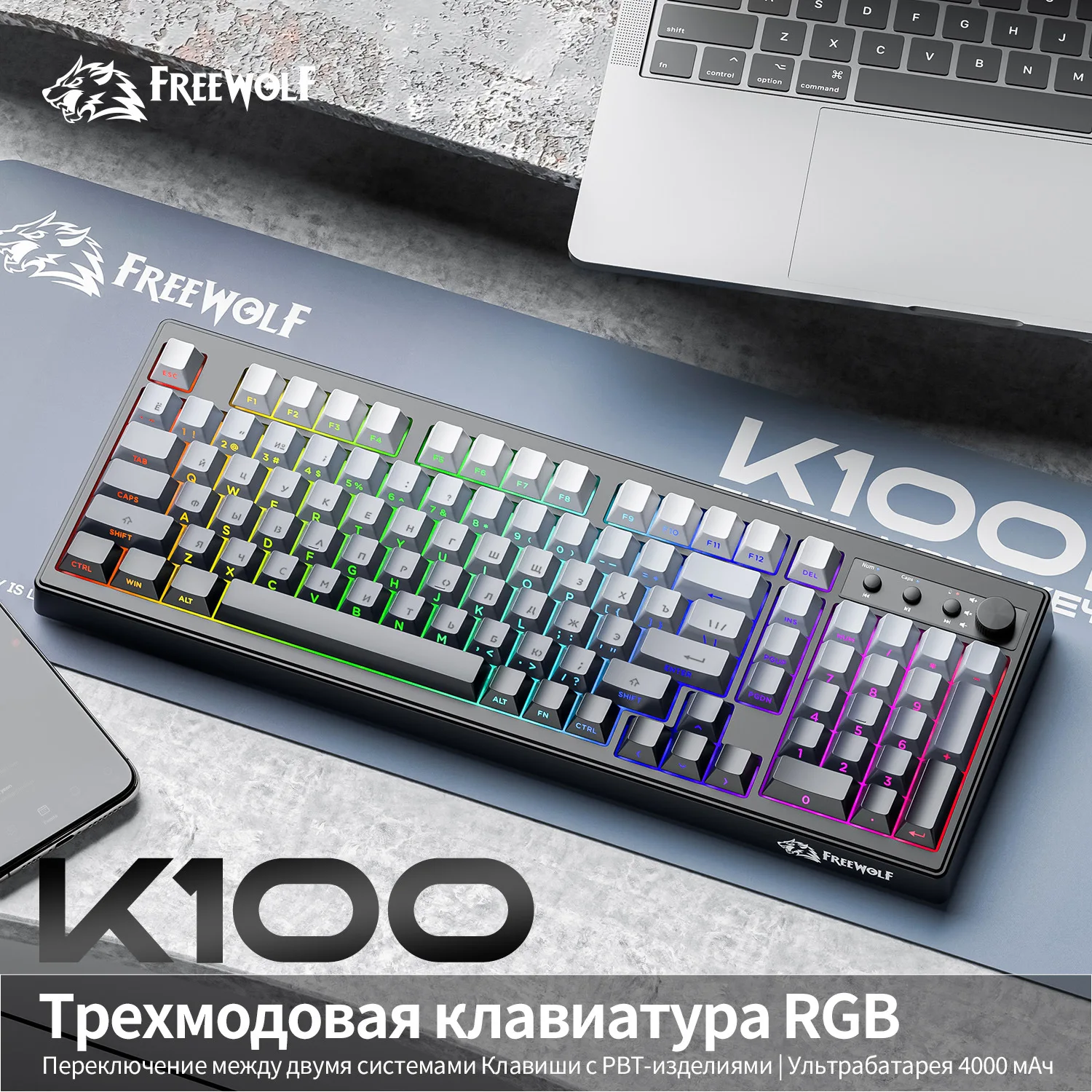 

Free Wolf K100 Russian wireless RGB three-mode mechanical keyboard PBT Russian Bluetooth gaming keyboard