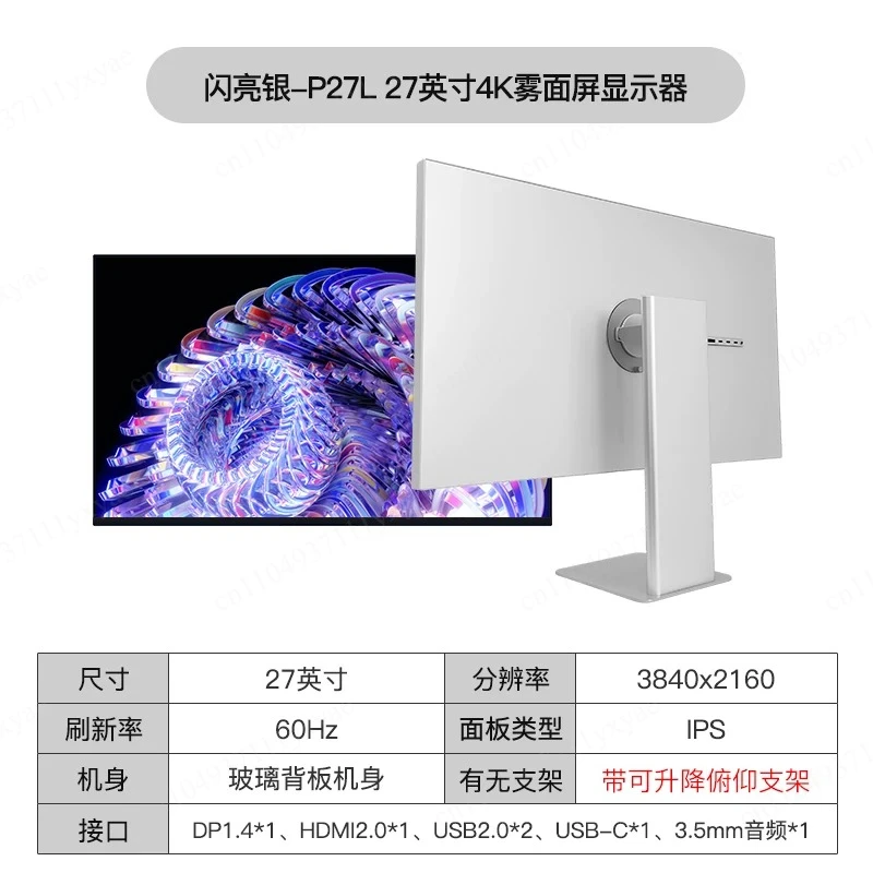 27 inch 4K monitor design, editing and rendering, 65w reverse charging glass matte P27L