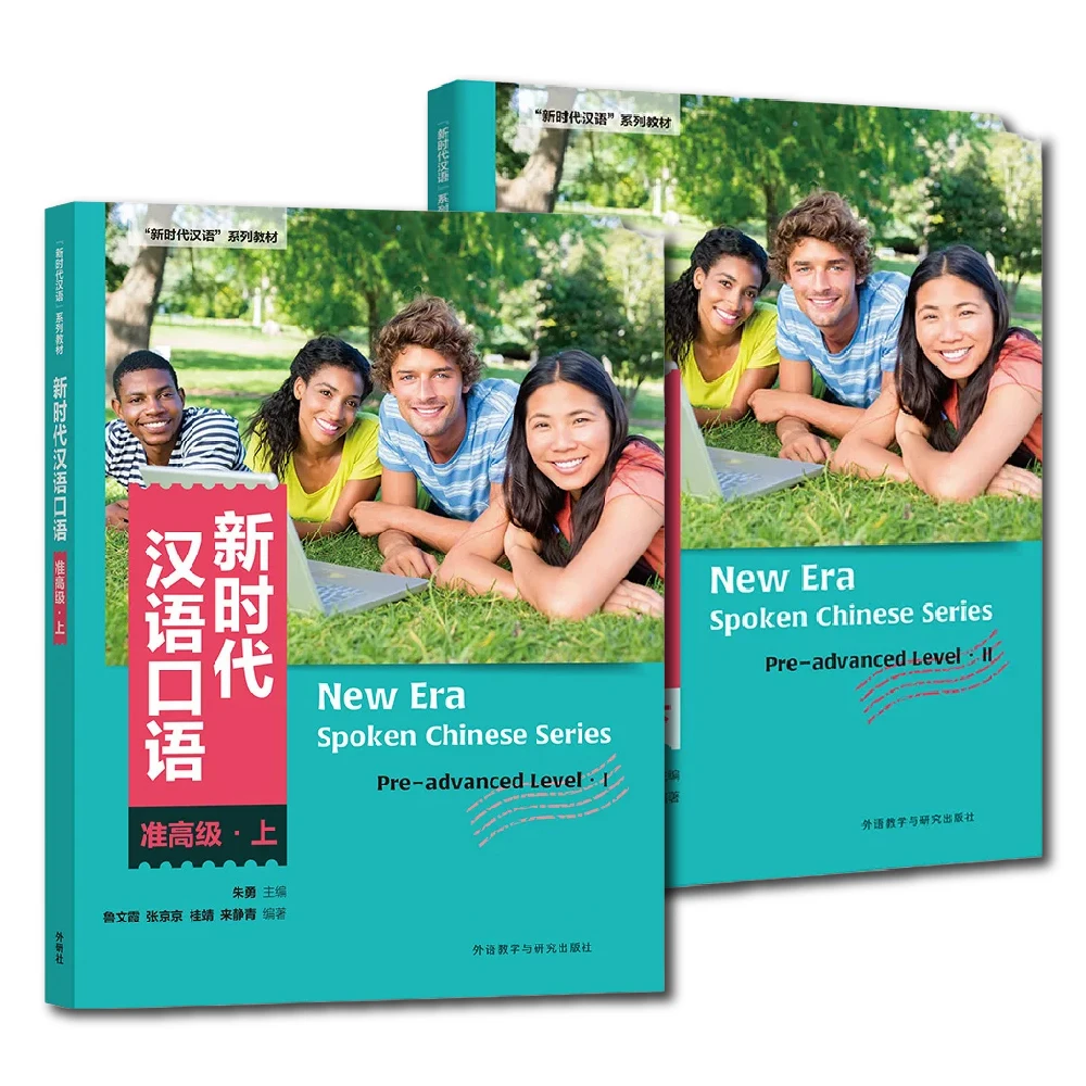 

New Era Spoken Chinese Series Pre-advanced Level 1 and 2