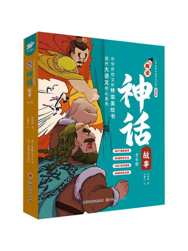 Book-Winshare Interesting Reading Of Mythical Stories Complete 6 Volumes