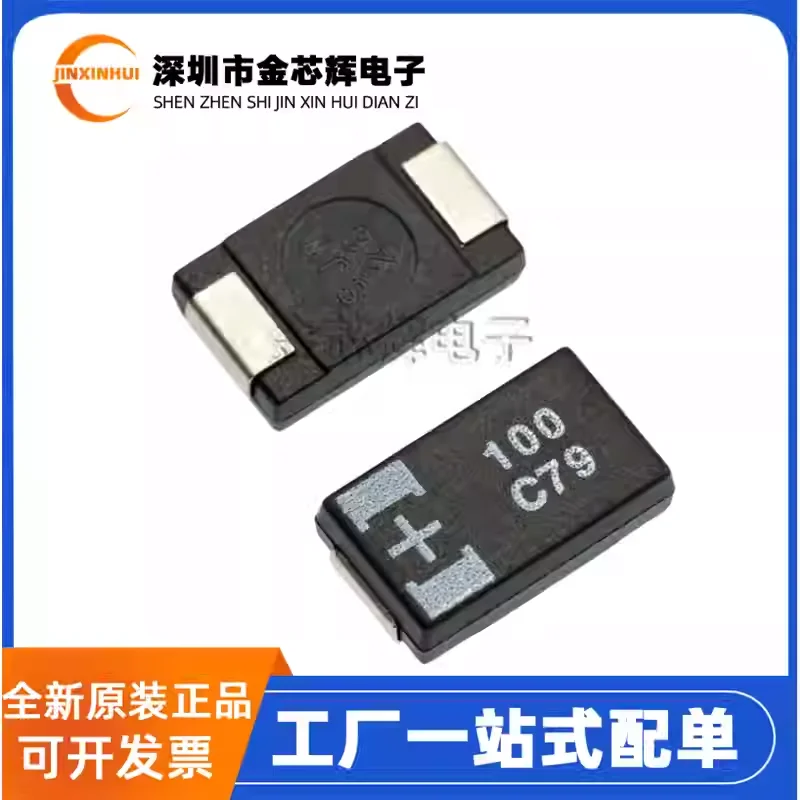 10-100PCS 16TQC100MYF 100uF 16V 7343 SMT D-type polymer low ESR tantalum polymer capacitor