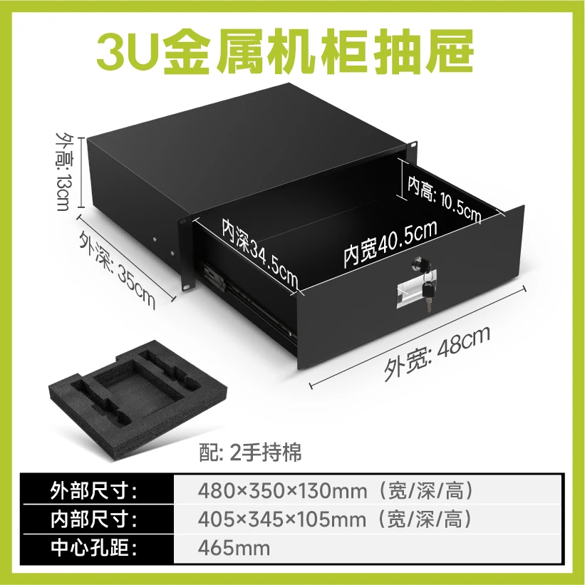 2U Cabinet Drawer W…