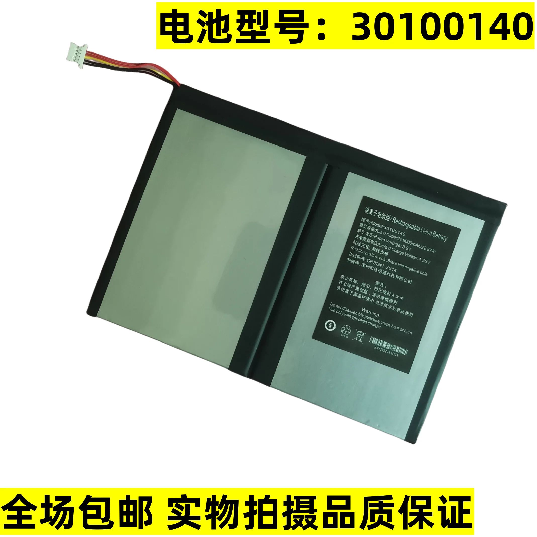 Applicable to new original Taiwan Electric M40 T40 P20HD TLA007 30100140 tablet battery