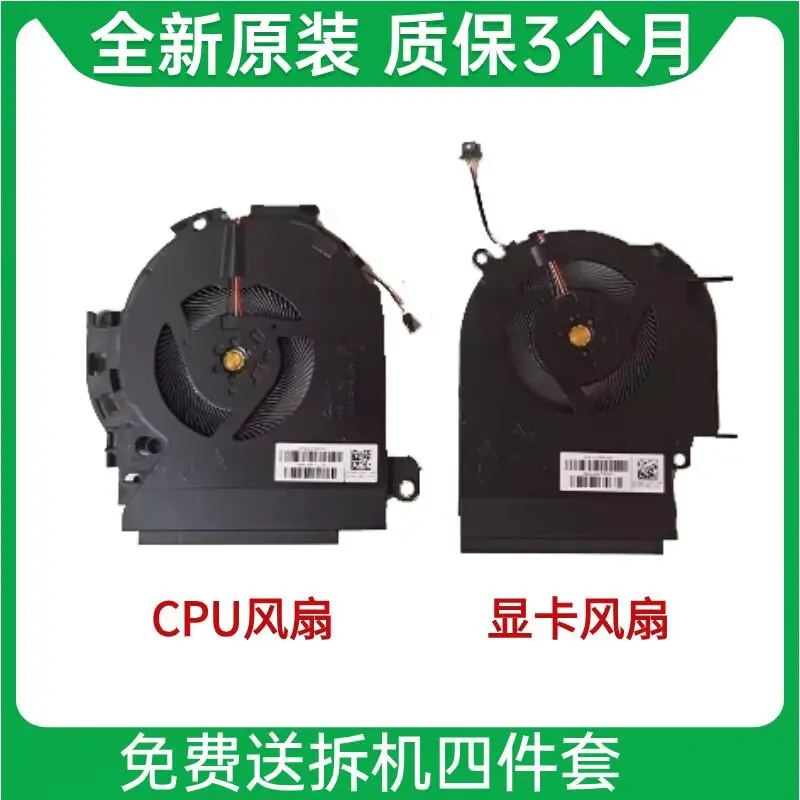 

For HP ENVY 16 INCH 16-inch notebook CPU cooling fan N14836-001