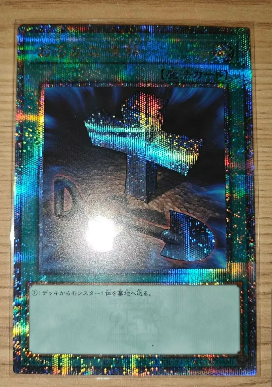 

Yugioh KONAMI Duel Monsters QCLP-JP023 Foolish Burial 25th Quarter Century Secret Rare Japanese Collection Mint Card