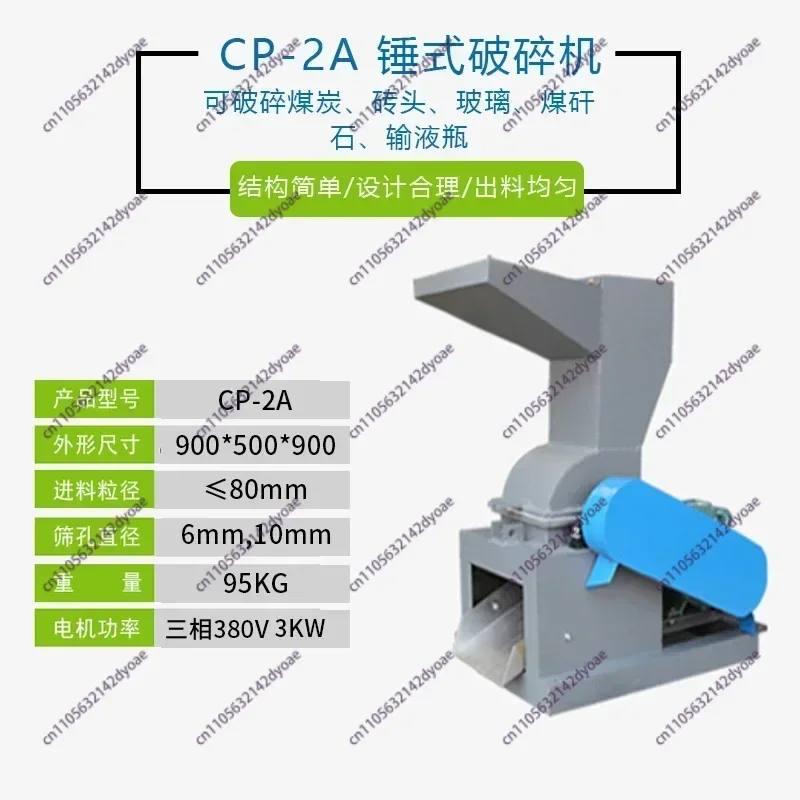 Small Hammer Crusher Coal Laboratory