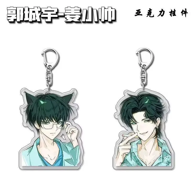 

Брелок Reverse Love «Guo Chengyu, Цзян Сяошуай», акриловые милые студенческие аксессуары с героями мультфильмов, рюкзак, подарочная подвеска