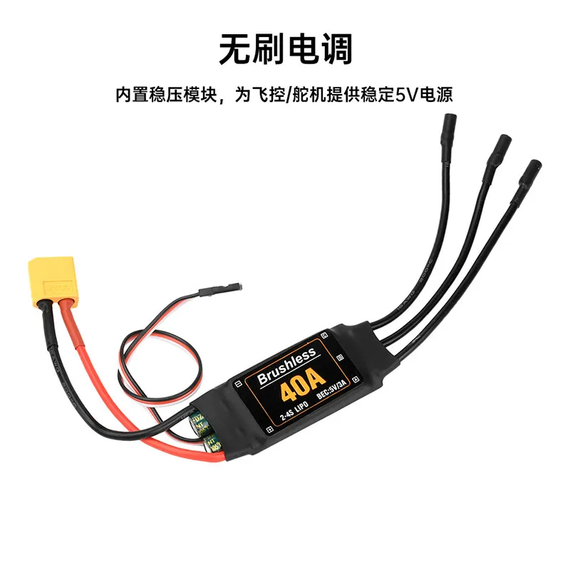 2-4s-40a-brushless-esc-ubec-suitable-for-rc-fpv-quadcopter-fixed-wing