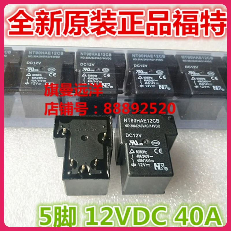 NT90HAE12CB DC12V 40A 12VDC, 로트당 5 개