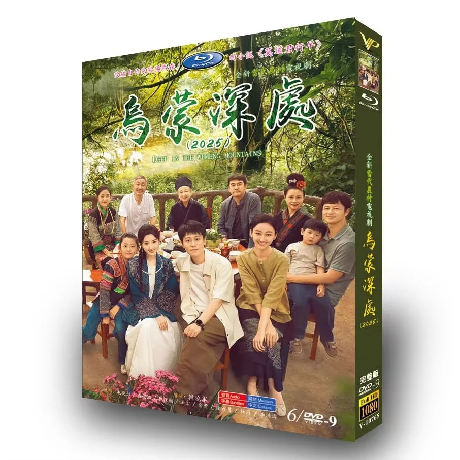 

Bird Meng Chen Place High Definition TV Series DVD Disc Box Set