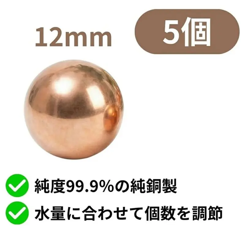 DTA4-Long Lasting Copper Balls With Copper Ions, 0.5 Inch, Water Quality Retainer, Prolonging Agent Prevents Water Grow