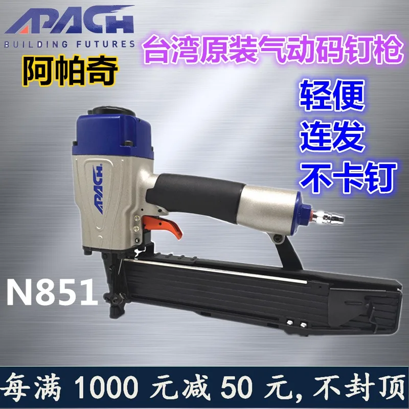 Original imported pneumatic code nail gun Apache APAQI air  gun shooter N851U type door
