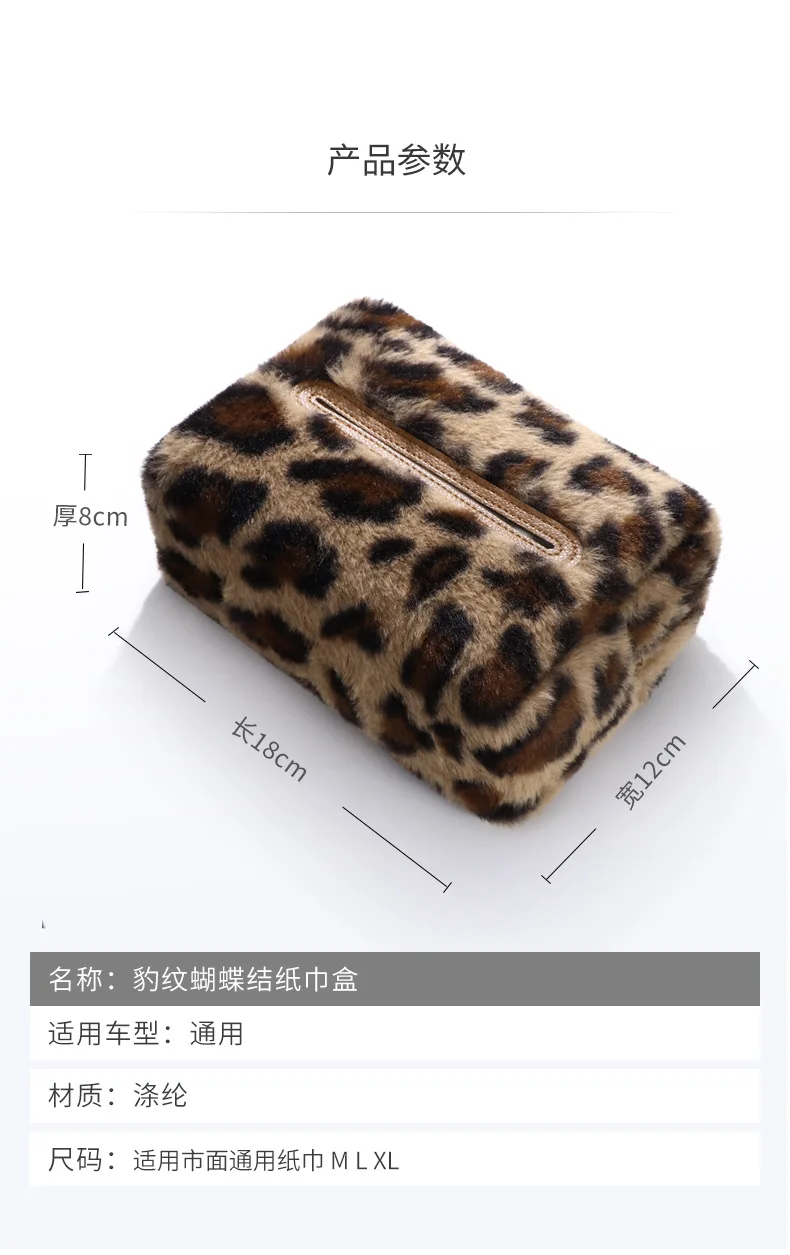 Car Tissue Box Creative Cute Leopard Print Bow For Car Use Interior Paper Draw Bag For Women