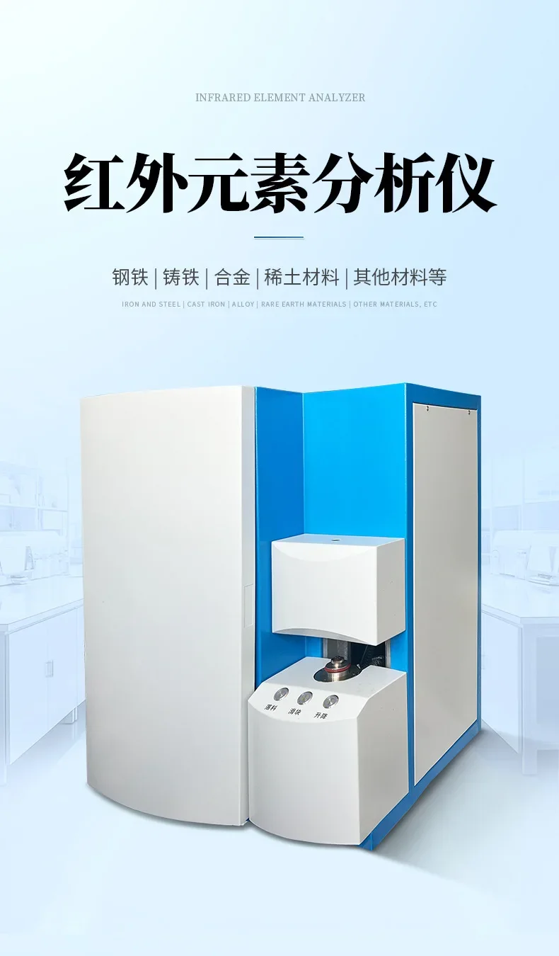 محلل الكربون والكبريت بالأشعة تحت الحمراء عالي التردد، محلل الكربون والكبريت، محلل عنصر الأشعة تحت الحمراء