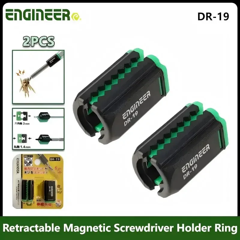 Engineer DR-19 2-Piece Screwdriver Bit Magnetization/Demagnetization Ring - Strong Magnetic Fixing Ring, Tool Accessories