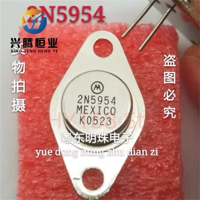 2N5954 ترانزستور ذهبي مختوم مستورد جديد TO-66