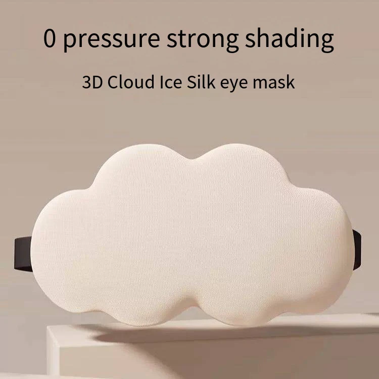 Cloud 6D Eye Mask Sleep Blackout Breathable Three-Dimensional Eye Mask Men and Women Nap Exquisite Sleep Special Eye Masks