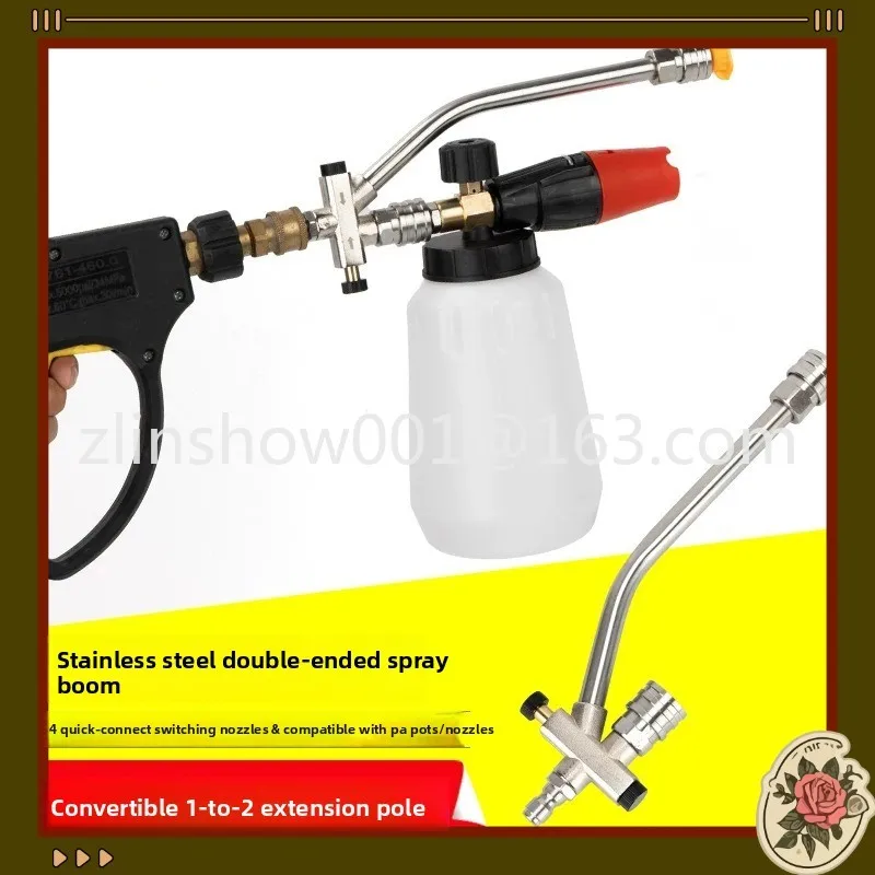 Car wash machine dual-nozzle PA kettle converter car wash machine one-to-two dual-head water outlet extension rod