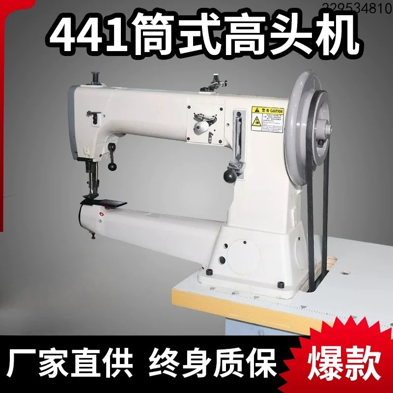 

Type 441 Barrel High Head Machine Industrial Sewing Machine, Thick Material 441 High Car
