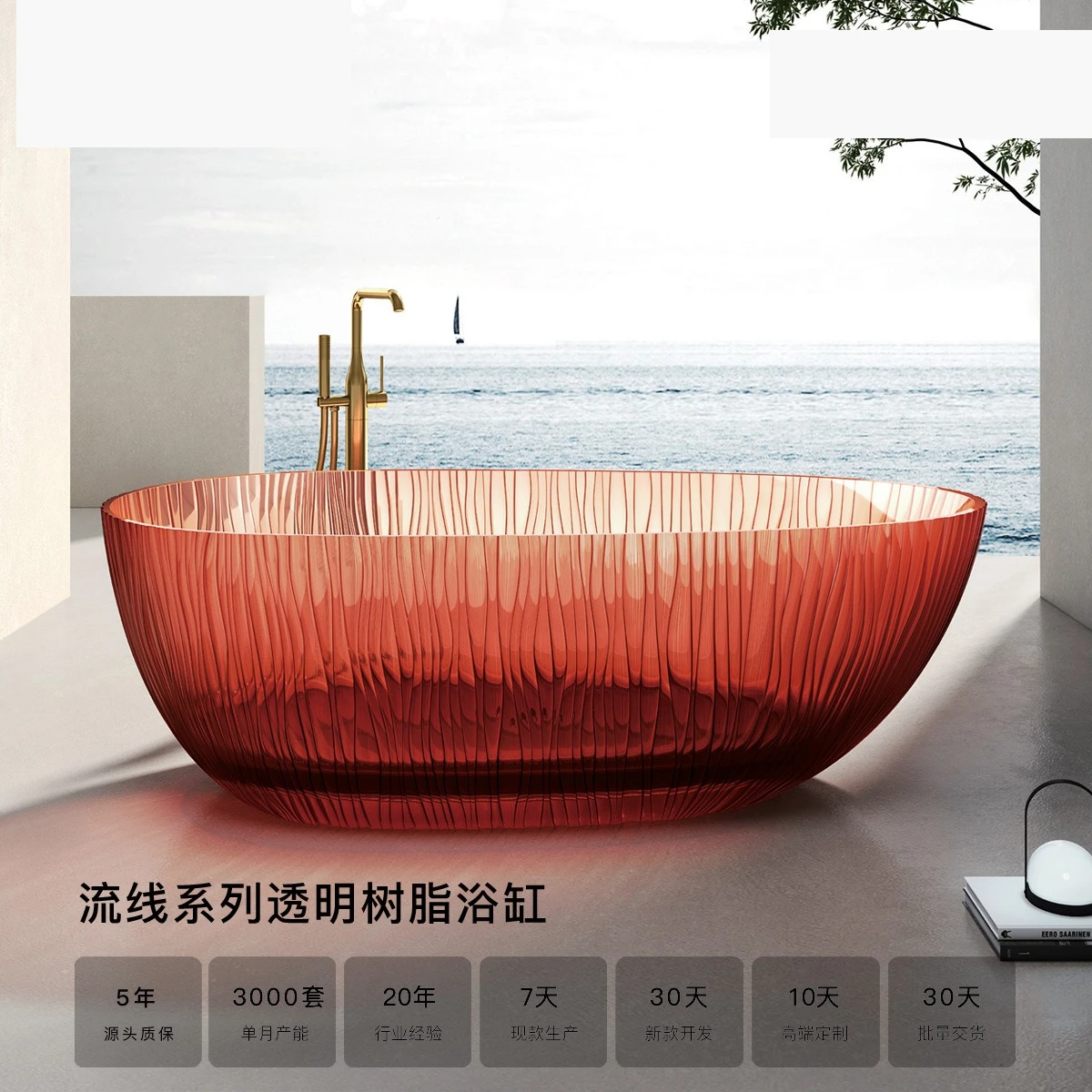 Colorful transparent bathtub egg shape home bathroom adult bathtub hotel B&B transparent bathtub customization