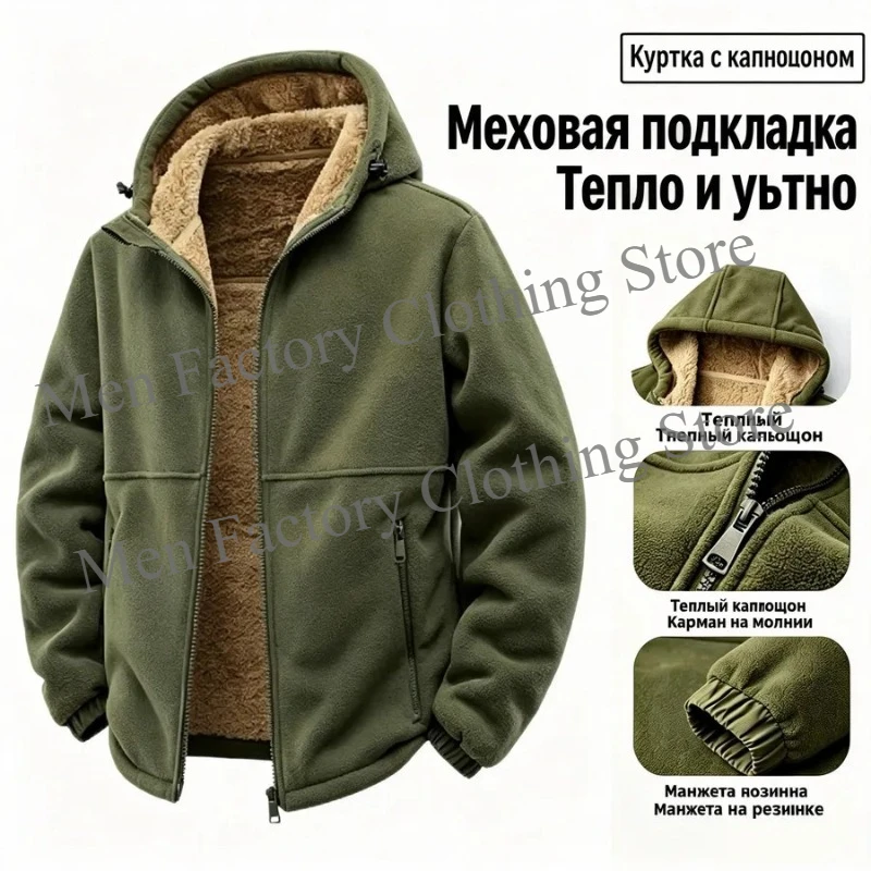 Men's Outdoor Fleece Jacket Winter Thickened Hooded Cardigan Sports Fleece Sweatshirt Thick Sherpa Lined Hooded Zipper Jacket